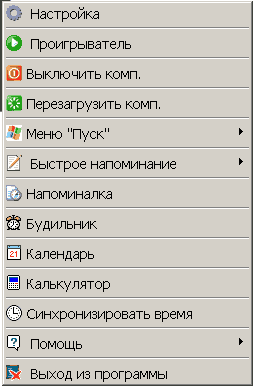 smp-clock-1-3-nastr