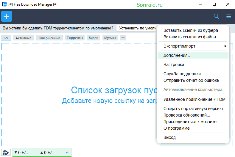 Free Download Manager 6.24.2
