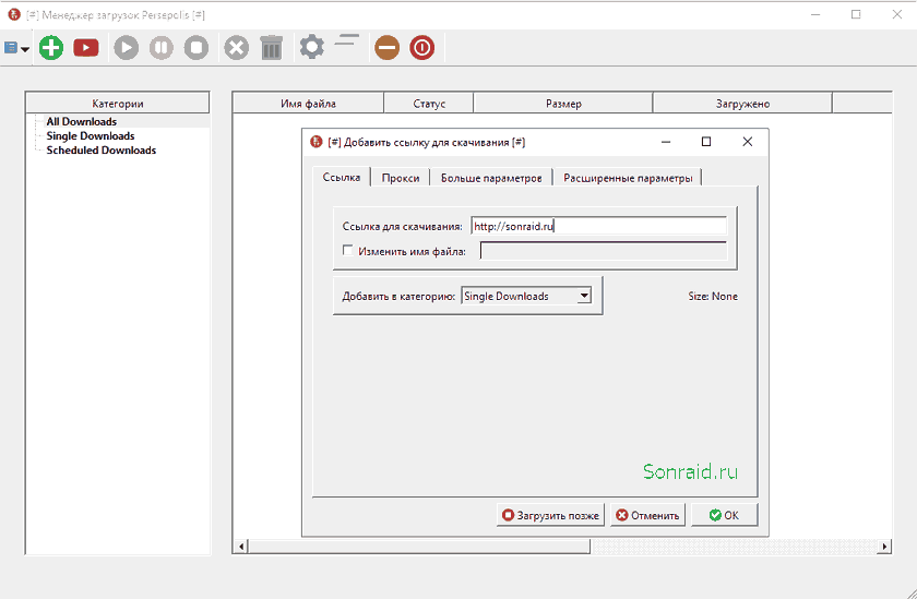 Persepolis Download Manager 5.0.1