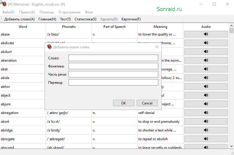 Memorize 1.0.3