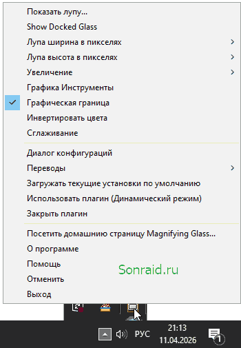 Virtual Magnifying Glass 3.9.1