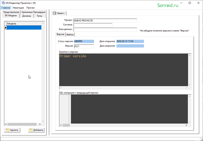 Modelador Postgres 2.1.0
