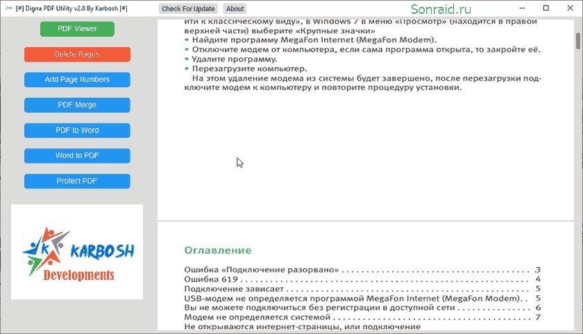 PDF Utility 2.0