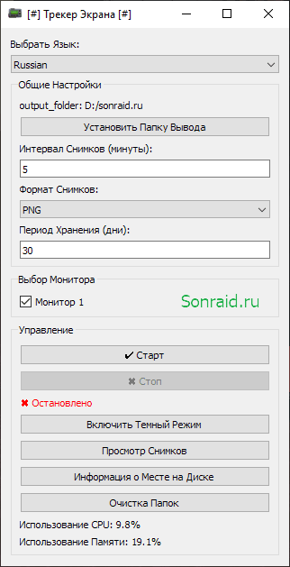 ScreenTracker 1.2