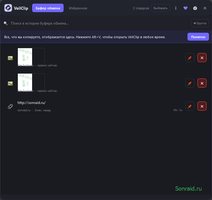 VeilClip 1.1.3