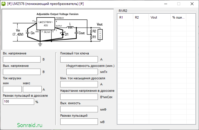 emcalc LM2576