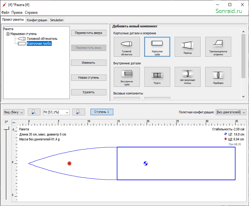 Cambridge Rocketry Simulator