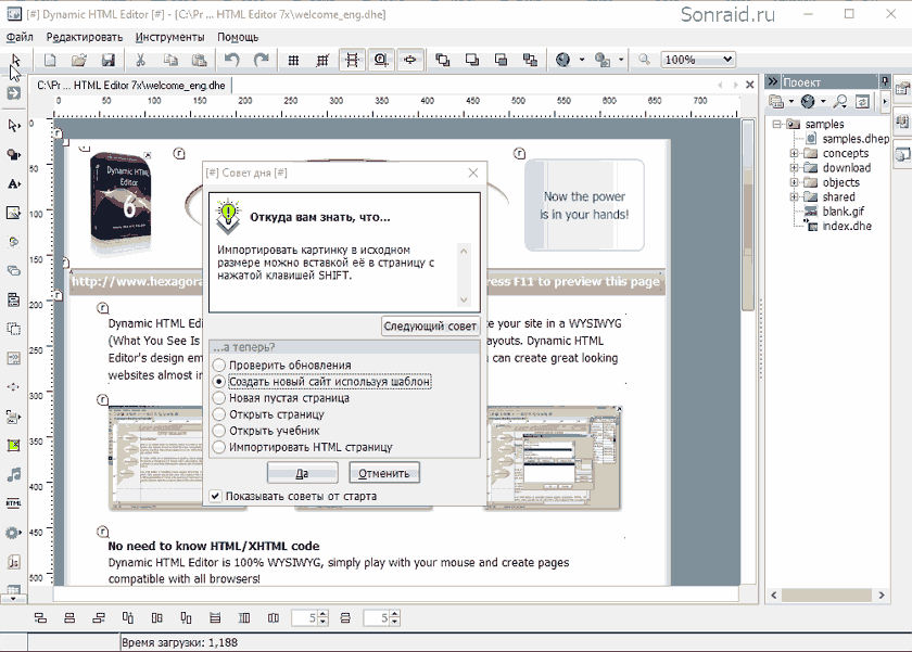 Dynamic HTML Editor 7.0