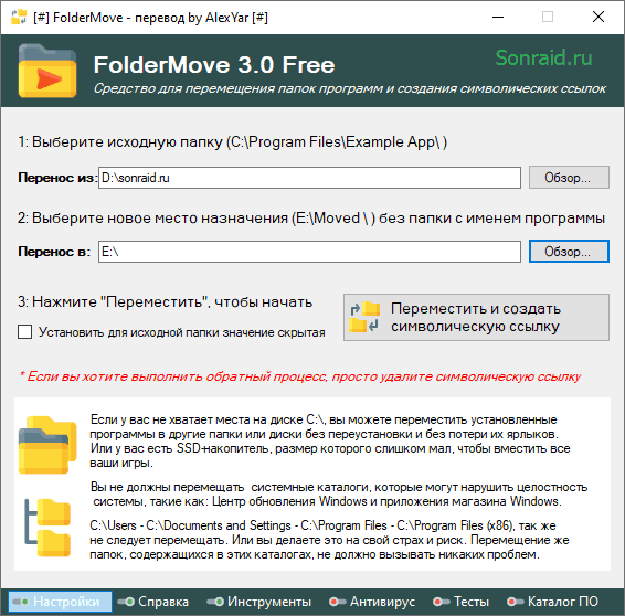 FolderMove 3.0