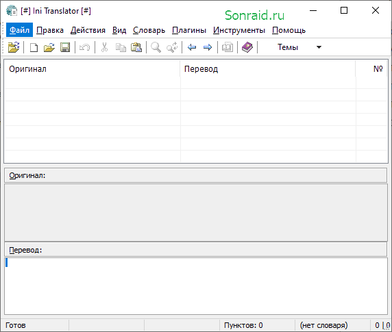 Ini Translator 1.9