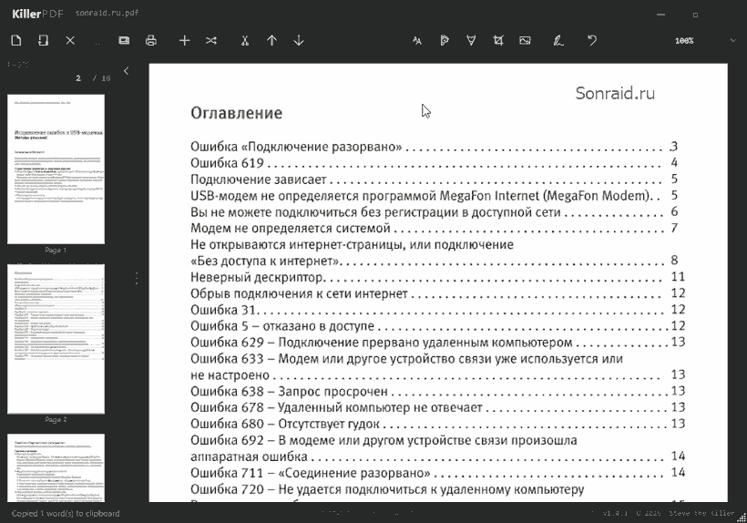 KillerPDF 1.4.3