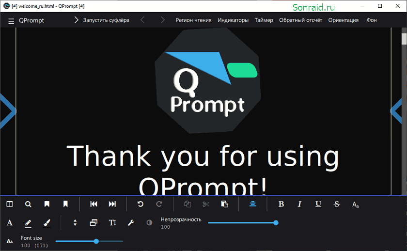 QPrompt 2.0.2