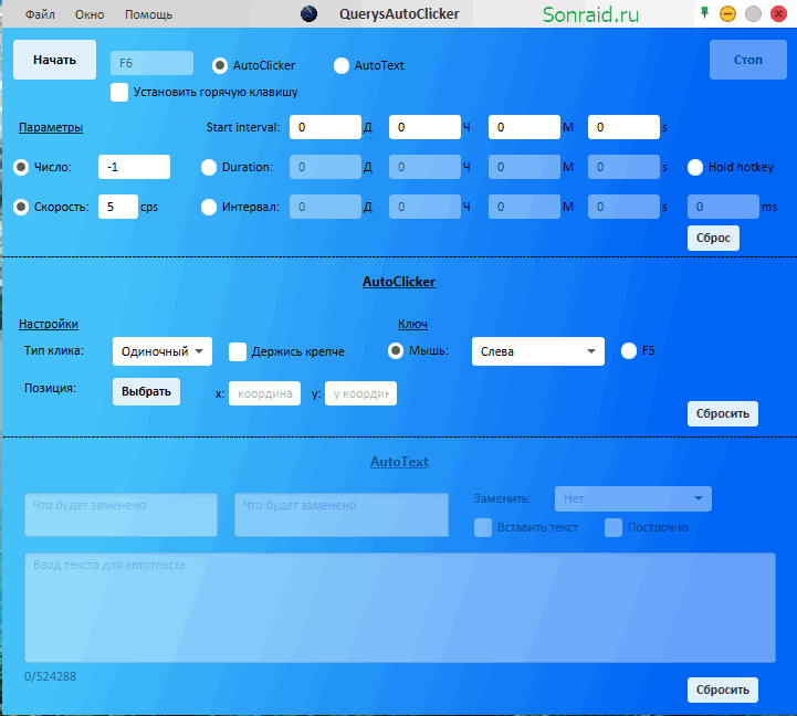 QuerysAutoClicker 1.0.2
