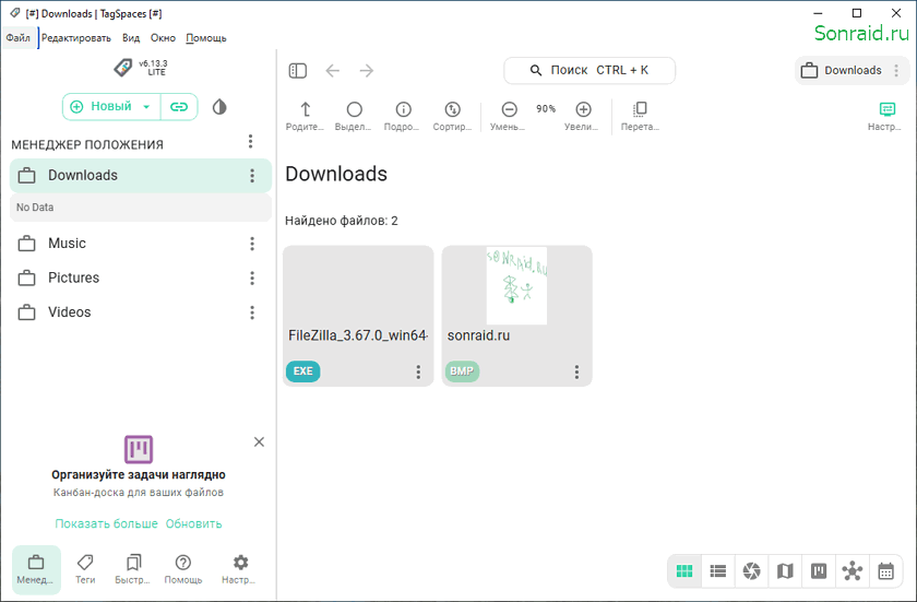TagSpaces Lite 6.13.3