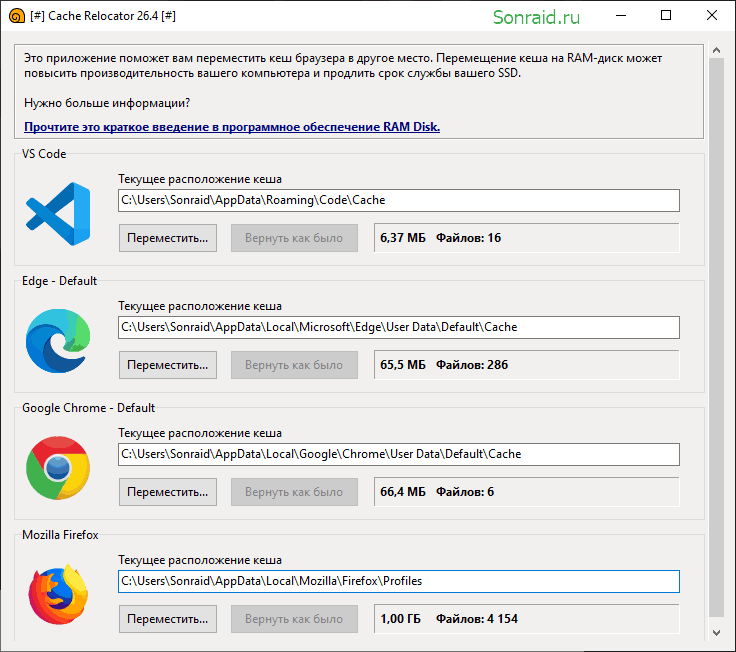 Cache Relocator 26.4