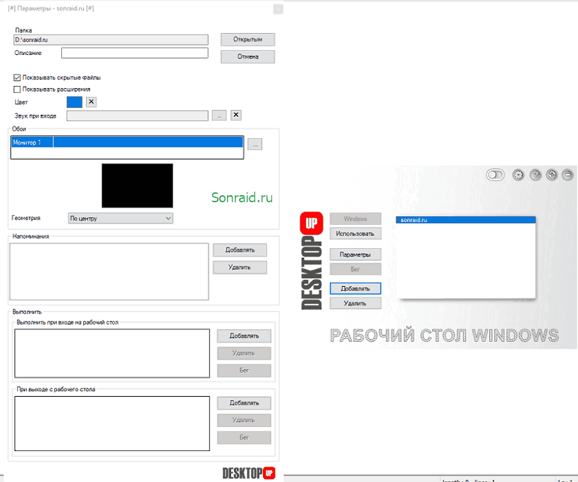 DesktopUp 2.0