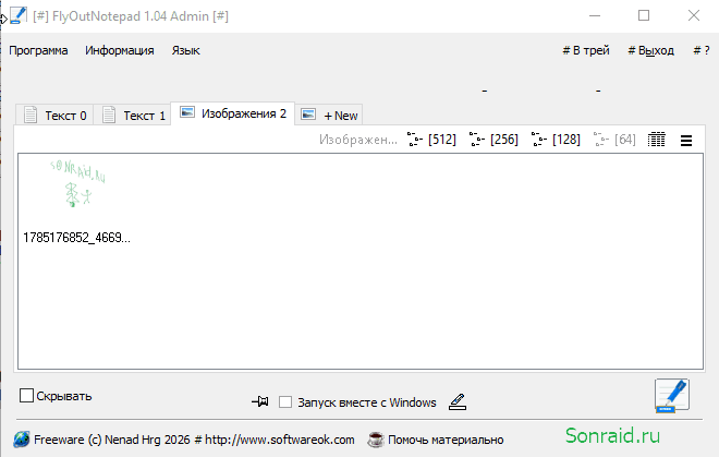 FlyOutNotePad 1.04