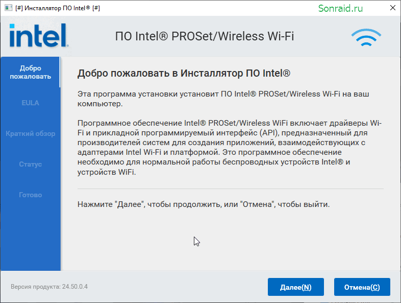 Intel Wi-Fi Driver 24.50.0