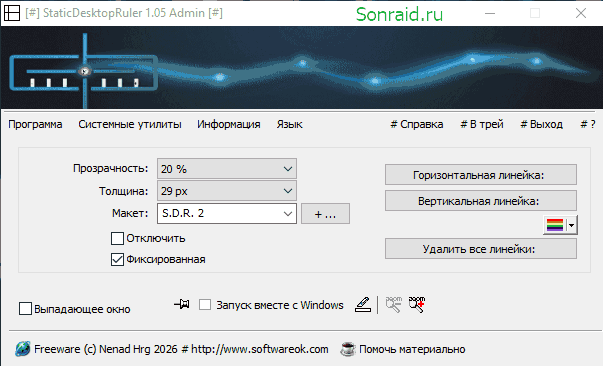 StaticDesktopRuler 1.05