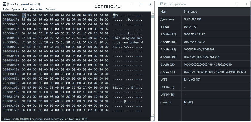 YuHex 2.02 x64
