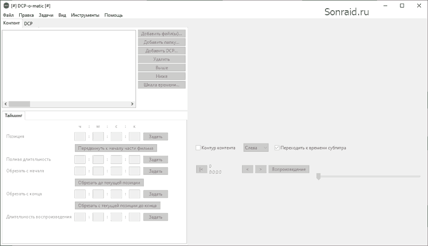 DCP-o-matic 2.18.47