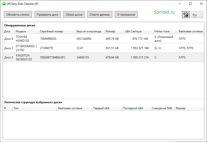 Easy Disk Checker 5.7.2