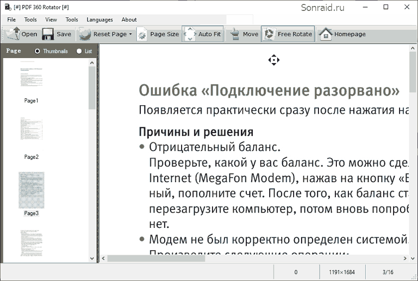 PDF 360 Rotator 1.0