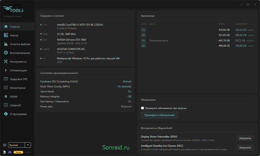 WTools 1.0.9.3