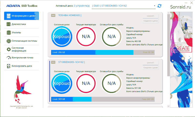 Adata SSD ToolBox 6.2.3
