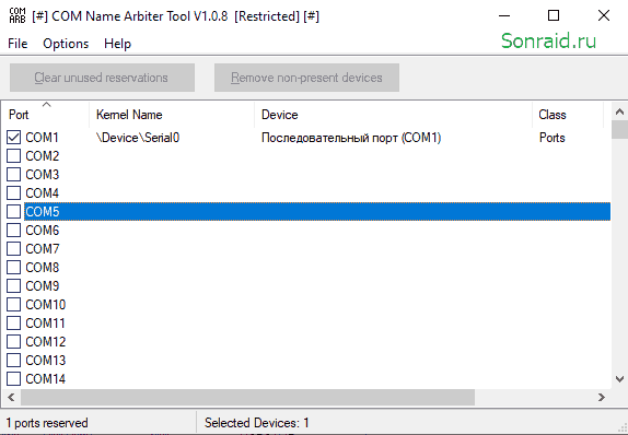 COM Name Arbiter Tool 1.0.8