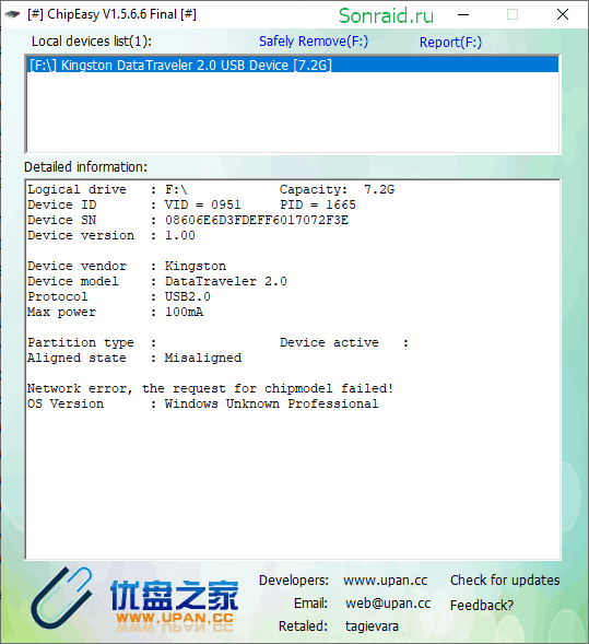 ChipEasy 1.5.6.6