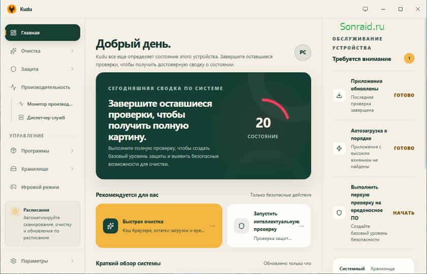 Kudu 2.7.0