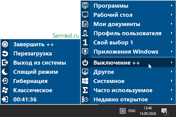 Start Everywhere 1.5.1.50 x64