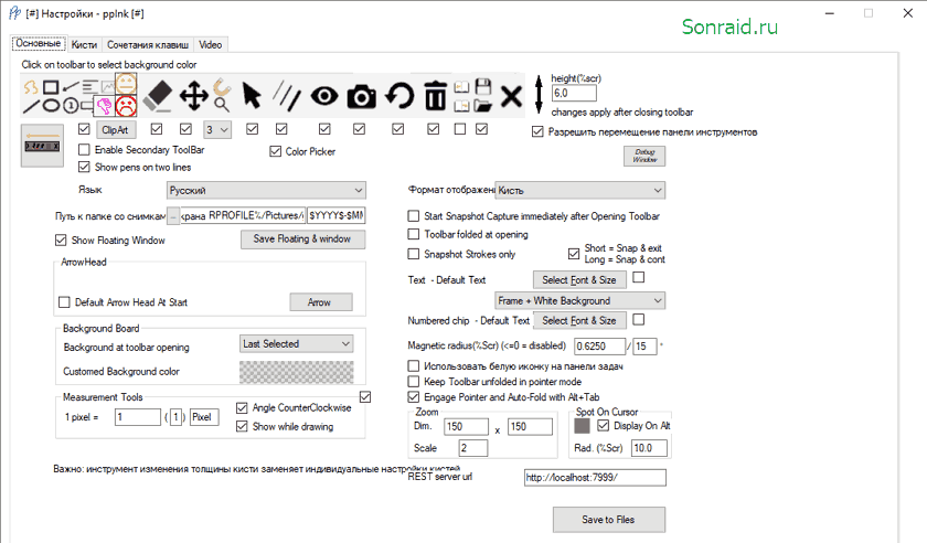 ppInk 1.9.100