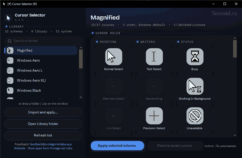 Cursor Selector 1.3.2