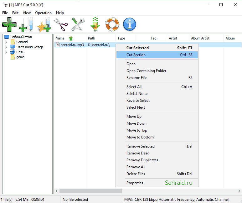 MP3 Cut 5.0.0