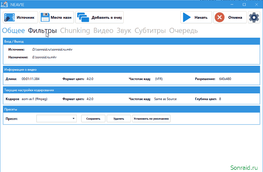 NotEnoughAV1Encodes 2.1.7