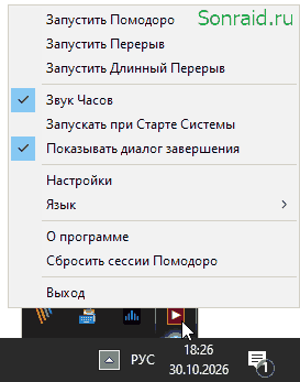 Pomodoro Timer 2.5.0