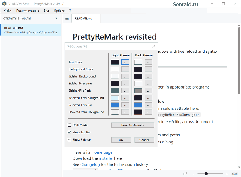 PrettyReMark 1.19