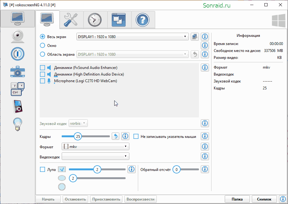 vokoscreenNG 4.11.0